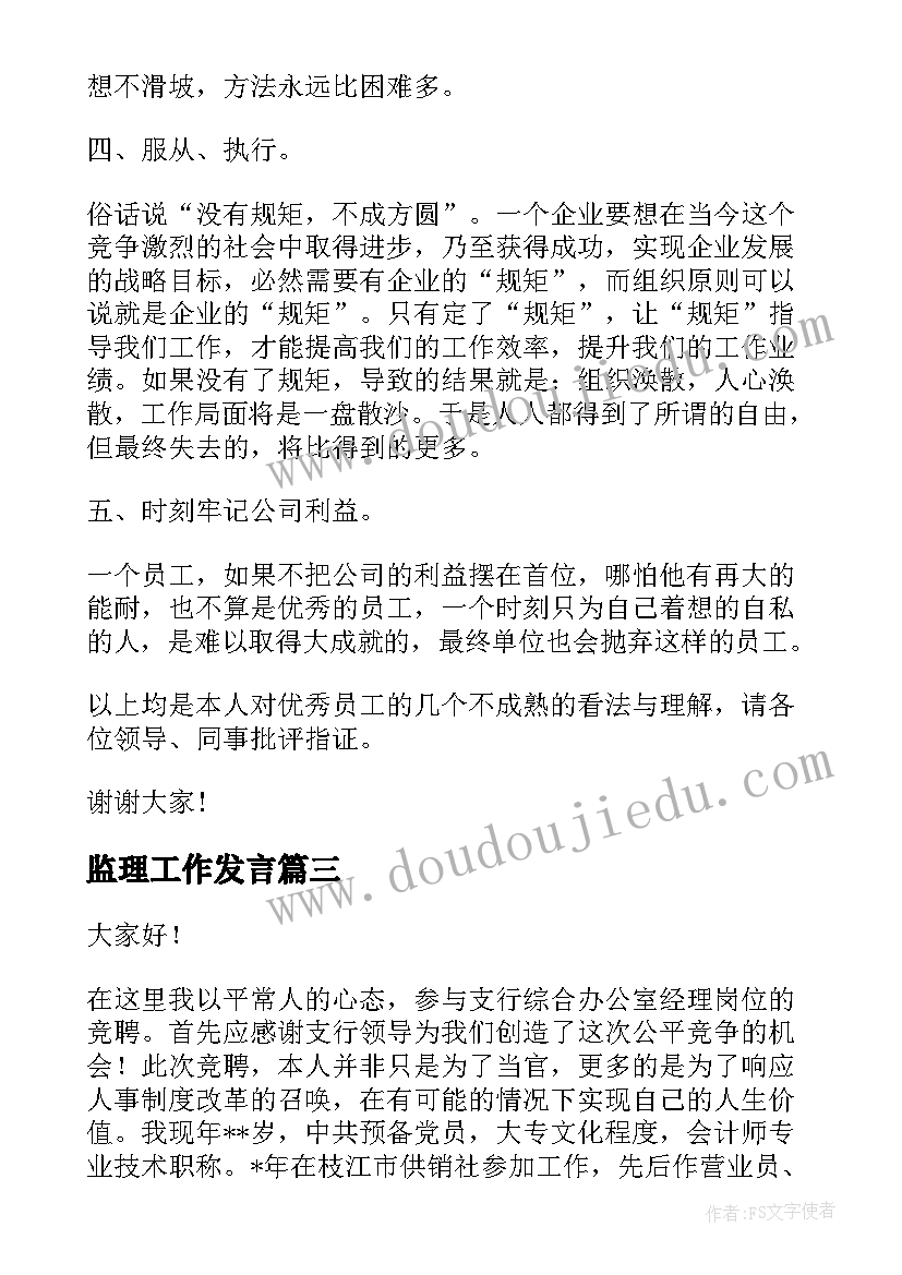 好玩的报纸体育教案反思(模板5篇)