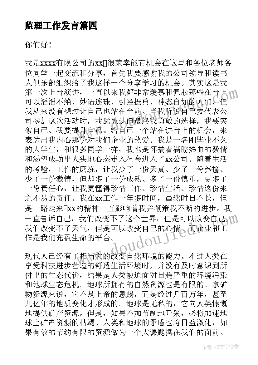 好玩的报纸体育教案反思(模板5篇)