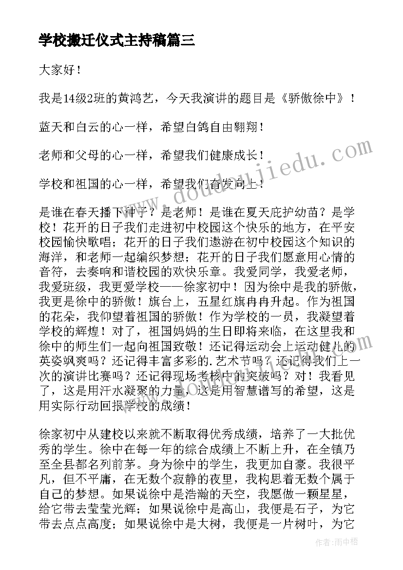 最新客服会议主持词开场白 会议主持稿开场白(优秀6篇)