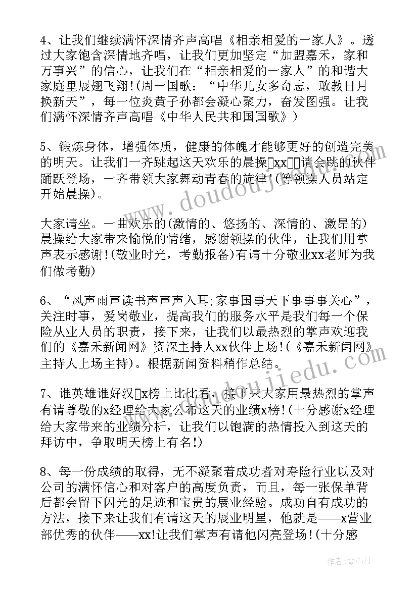 2023年公司内部晋升发言(汇总6篇)