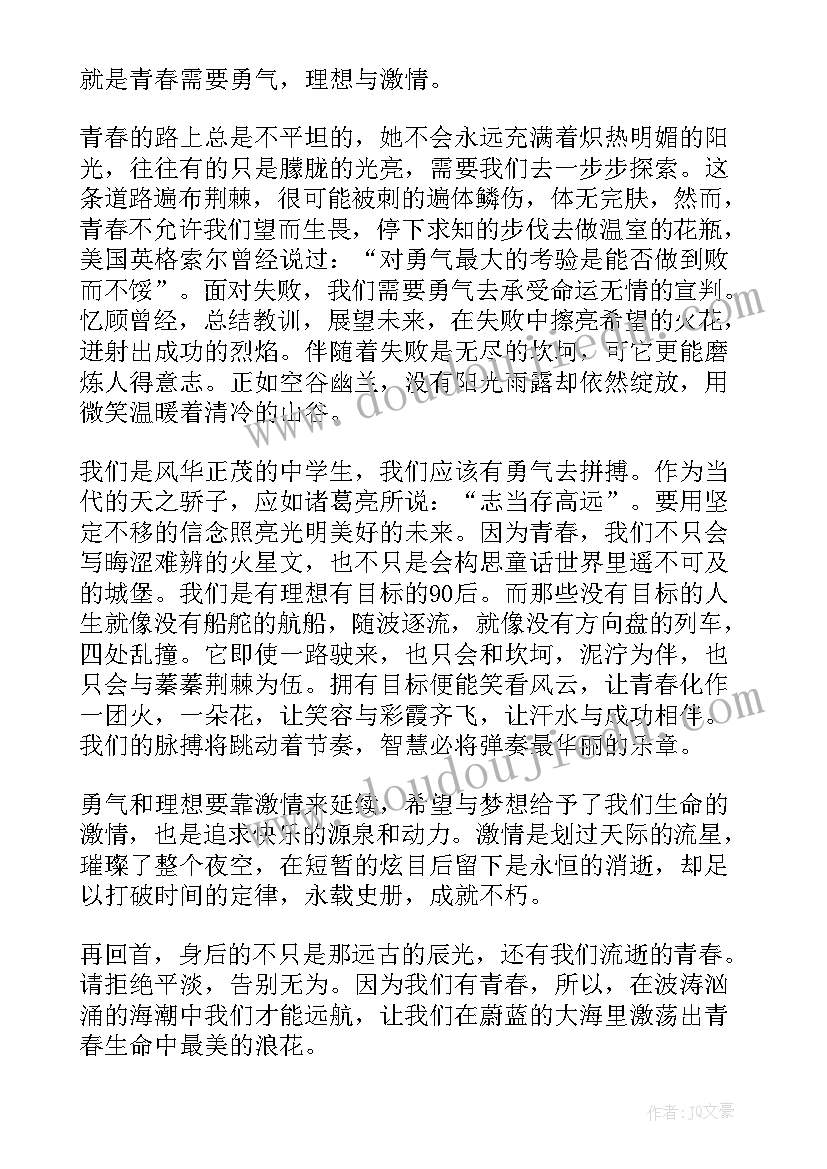 新青年抗疫情演讲稿 青年节演讲稿青年节演讲稿(汇总5篇)