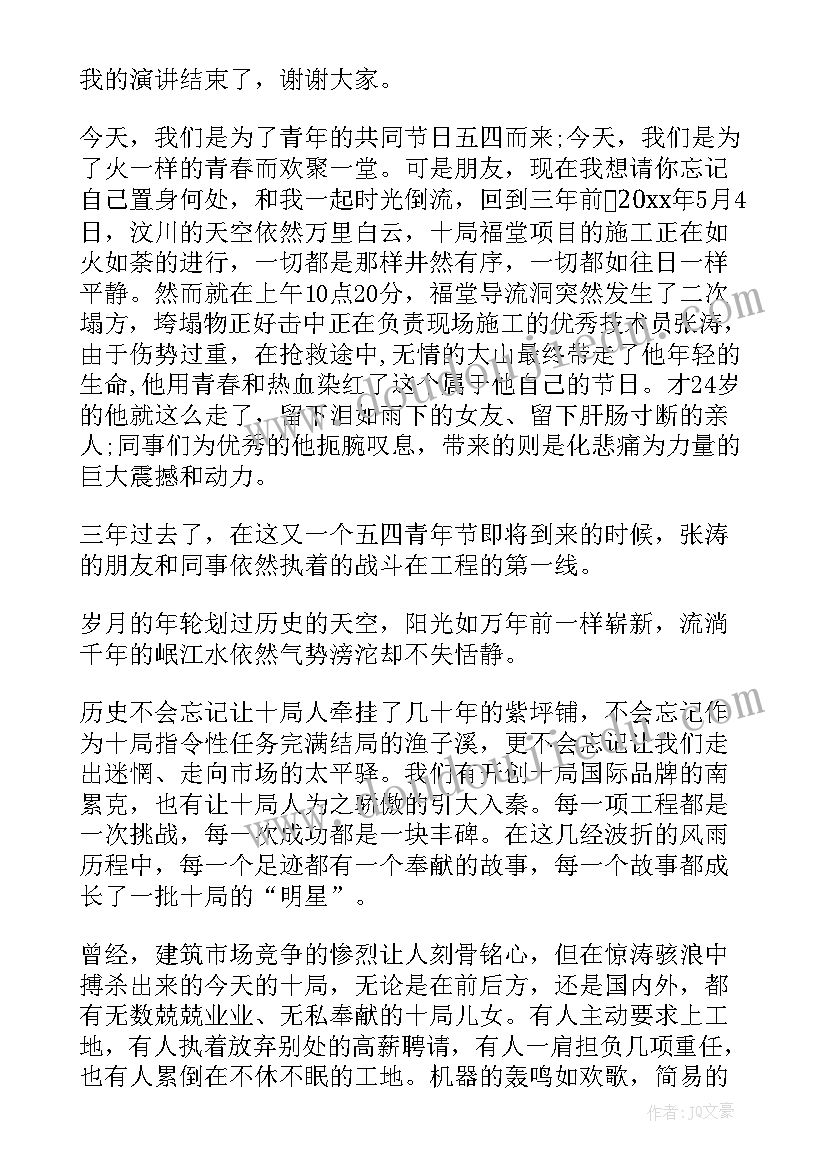 新青年抗疫情演讲稿 青年节演讲稿青年节演讲稿(汇总5篇)