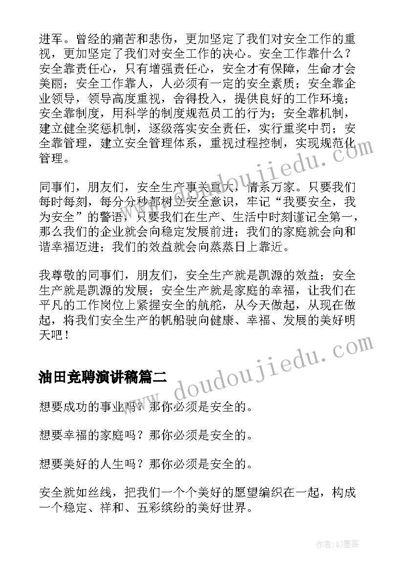 嘹亮歌声教学反思(实用9篇)