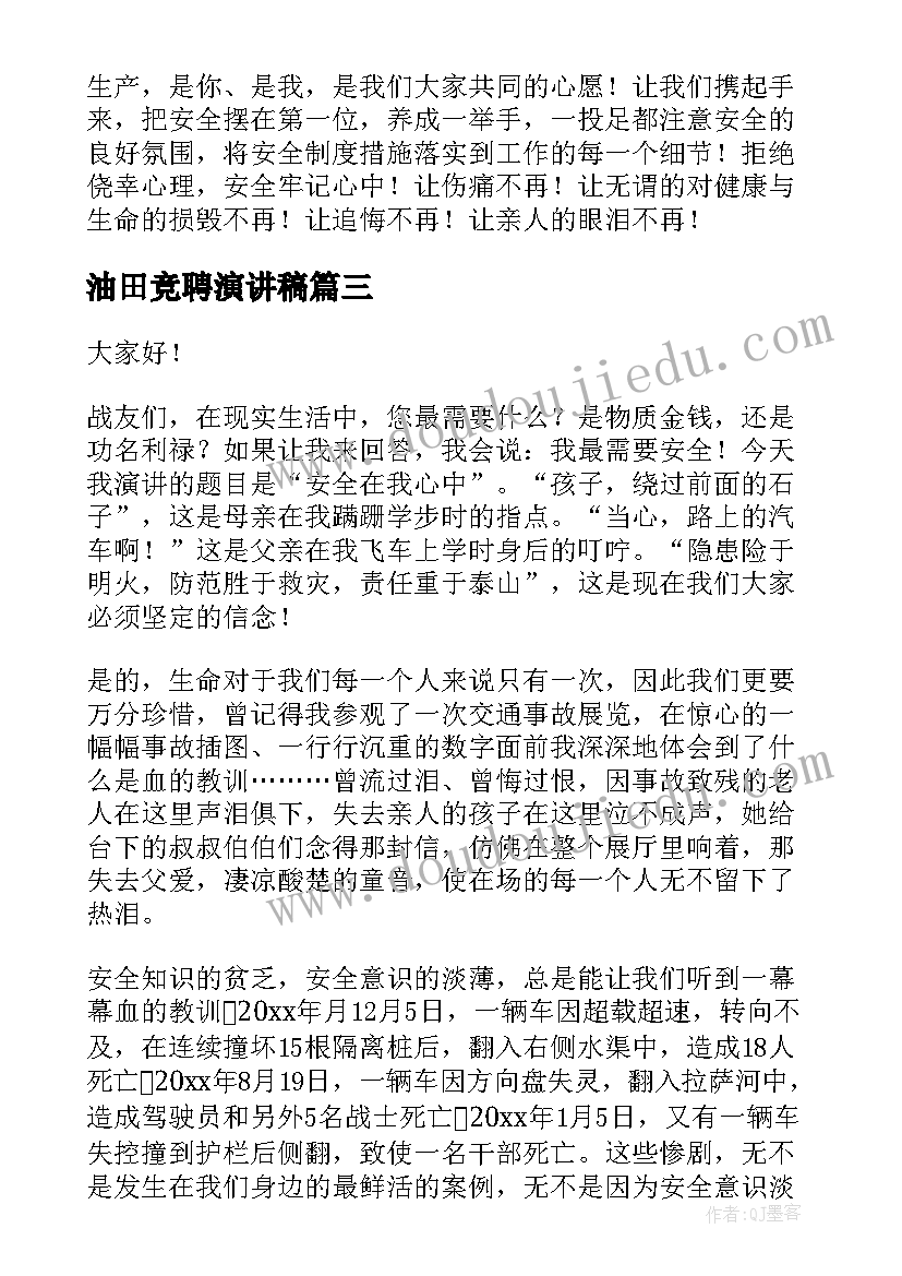 嘹亮歌声教学反思(实用9篇)