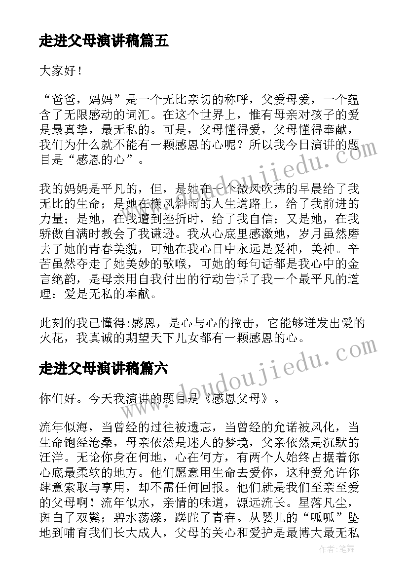 最新客服部会议主持稿(精选8篇)