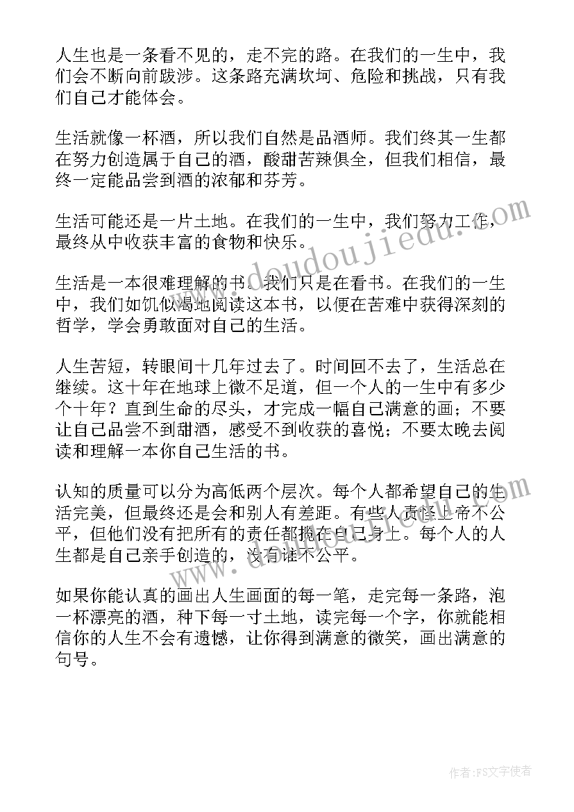 2023年幼儿园运动会开幕式的开幕词(模板10篇)