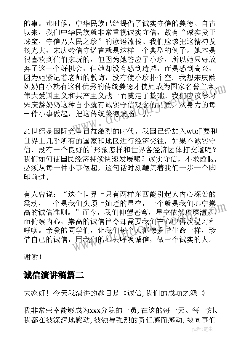 老年大学党委书记发言稿(汇总5篇)