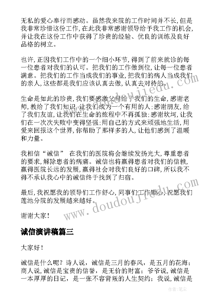 老年大学党委书记发言稿(汇总5篇)