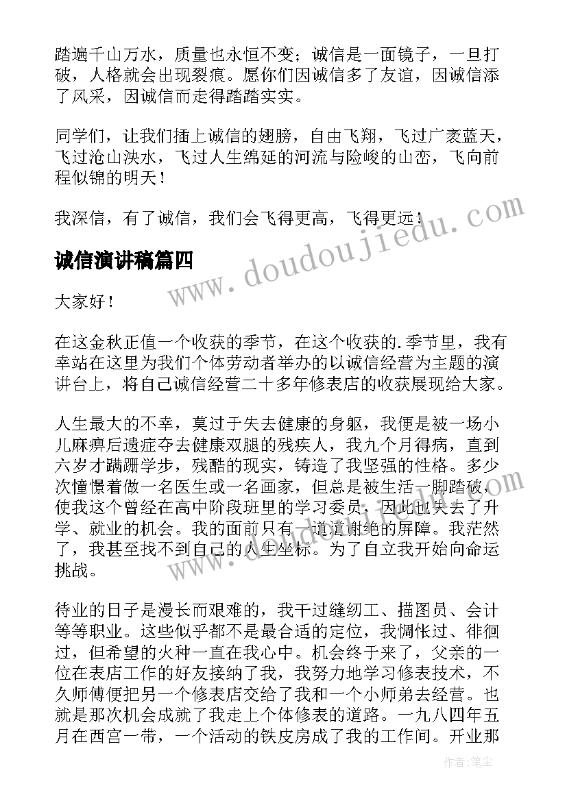 老年大学党委书记发言稿(汇总5篇)