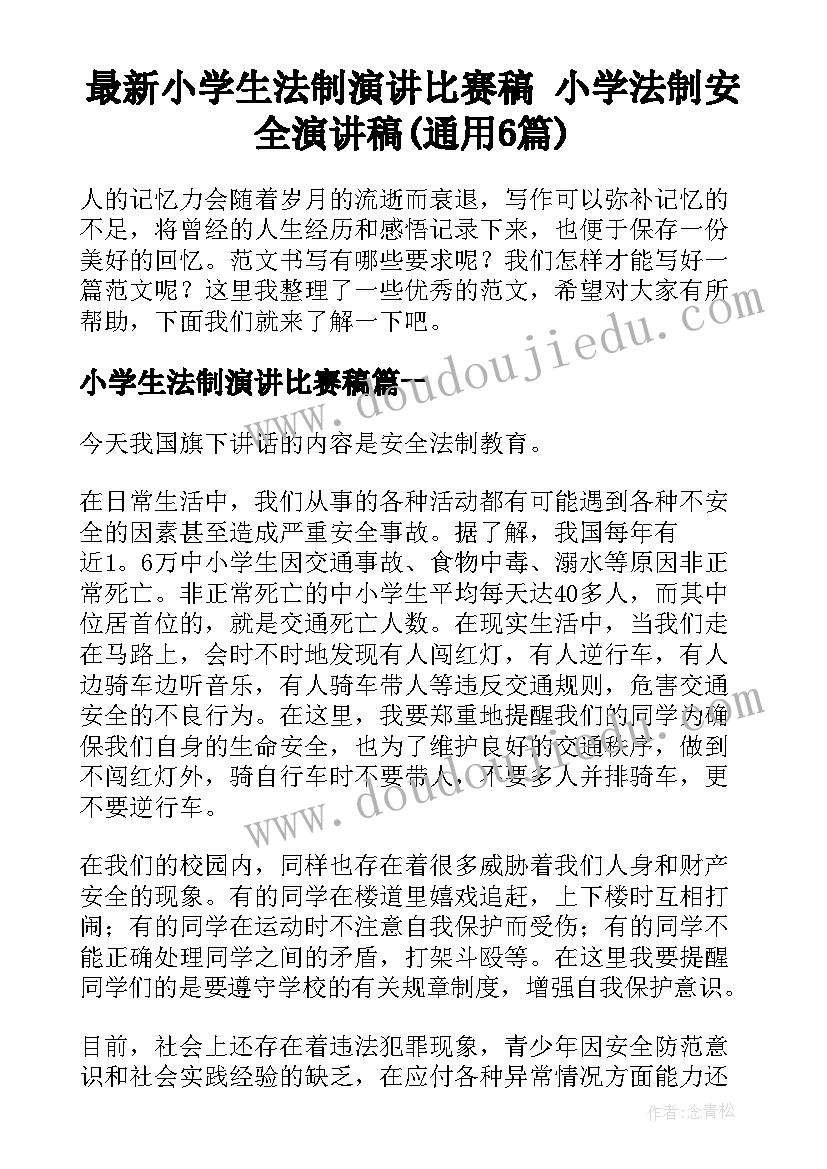 2023年幼儿园户外活动老鼠笼教案(通用10篇)