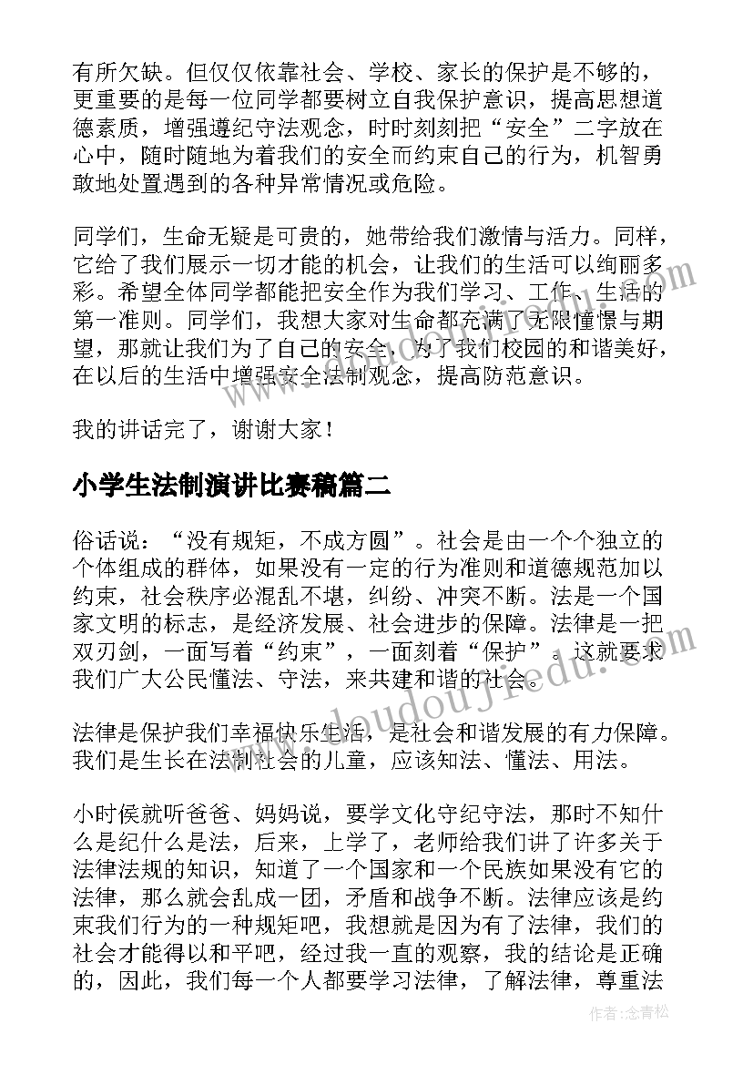 2023年幼儿园户外活动老鼠笼教案(通用10篇)