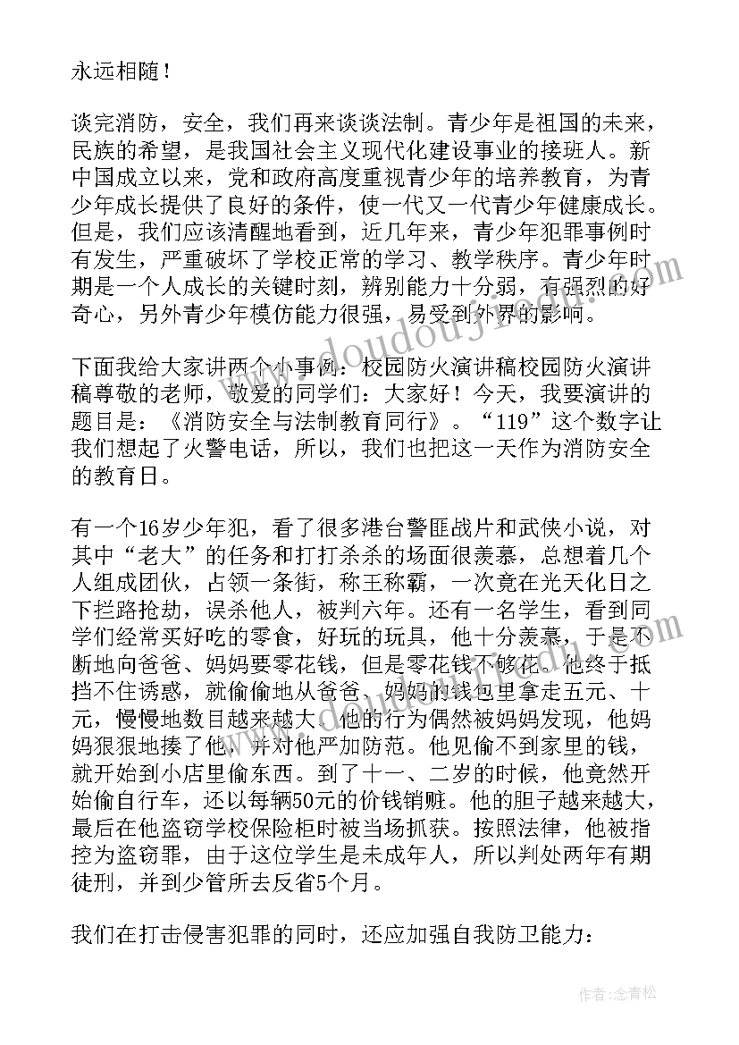 2023年幼儿园户外活动老鼠笼教案(通用10篇)