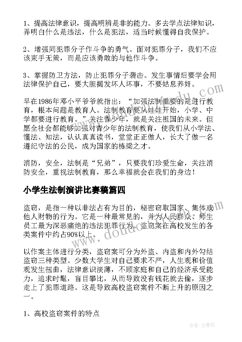 2023年幼儿园户外活动老鼠笼教案(通用10篇)