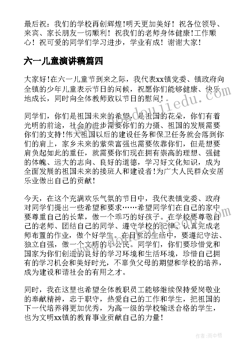 2023年画人的简笔画教学反思(优质9篇)