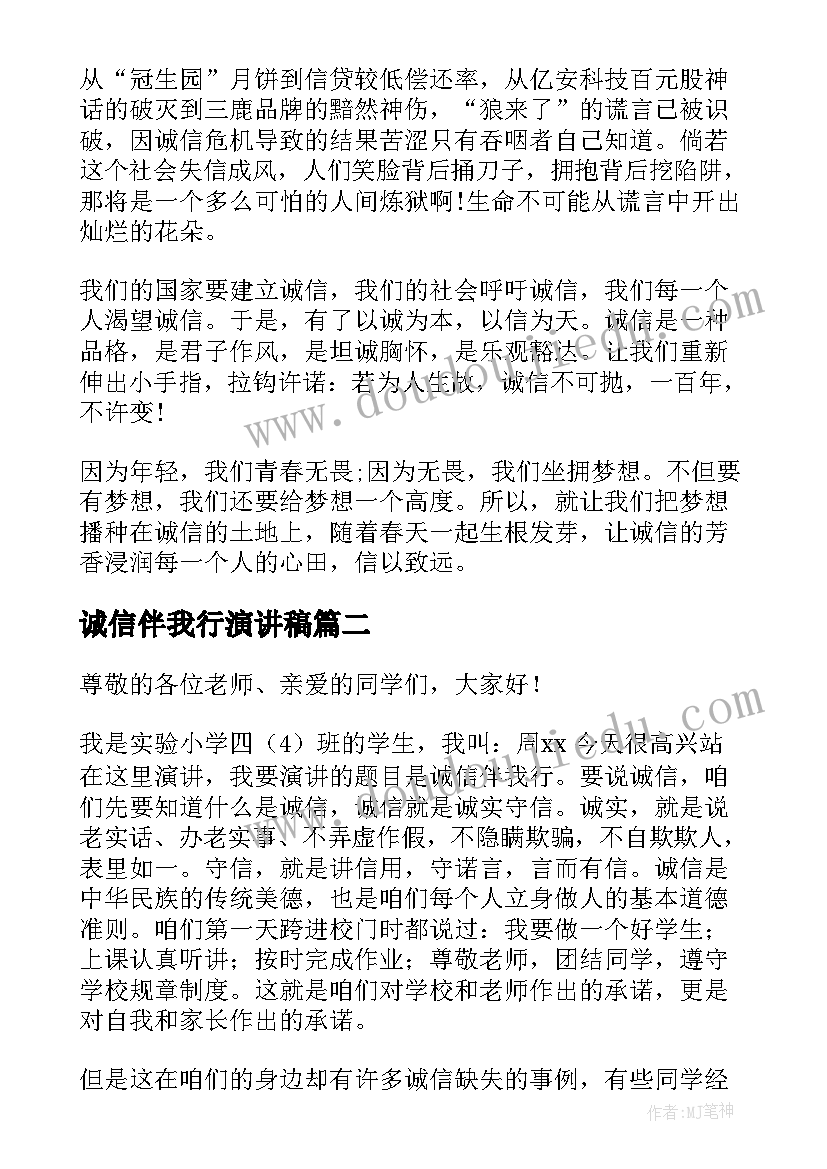 2023年掌声第二课时教学反思 小毛虫第二课时教学反思(优秀7篇)