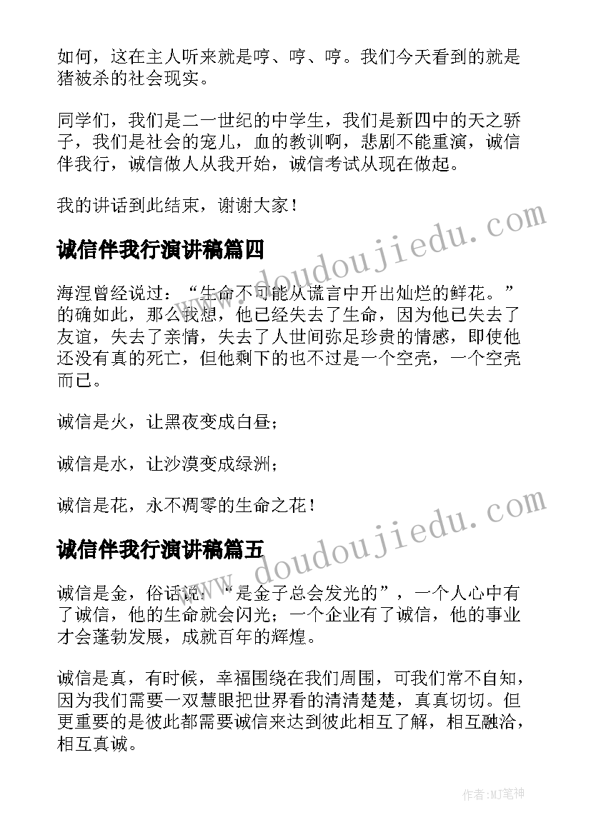 2023年掌声第二课时教学反思 小毛虫第二课时教学反思(优秀7篇)