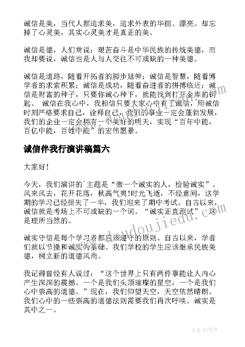 2023年掌声第二课时教学反思 小毛虫第二课时教学反思(优秀7篇)