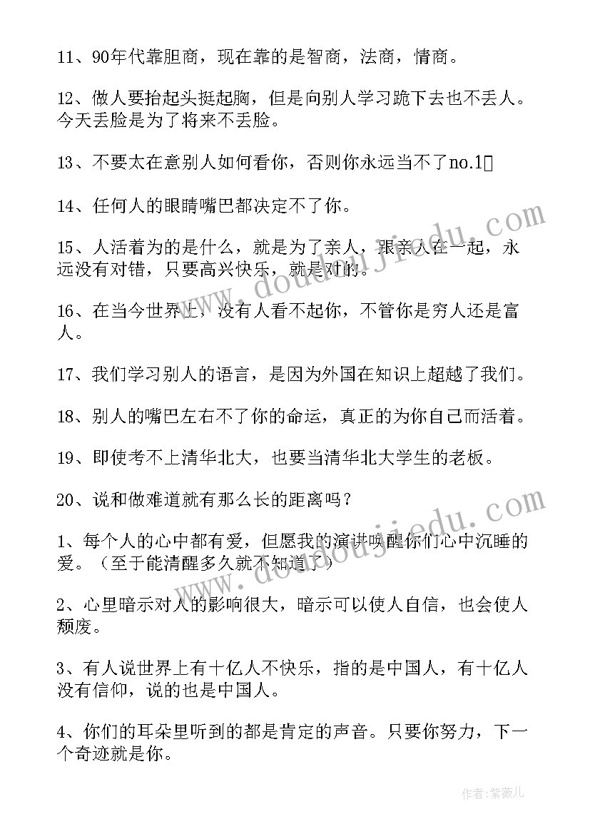 2023年英语文章三分钟演讲稿 三分钟演讲稿(实用8篇)