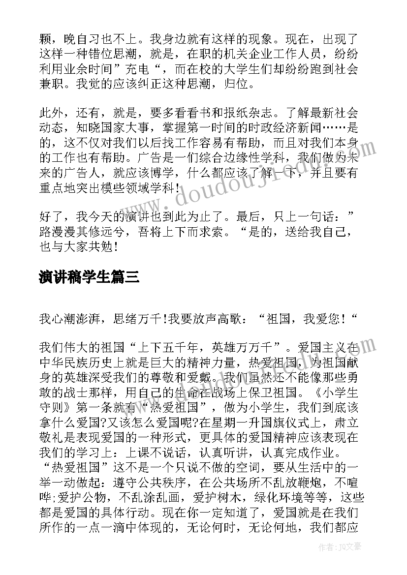 最新七年级班主任工作计划下学期 七年级班主任计划(实用10篇)