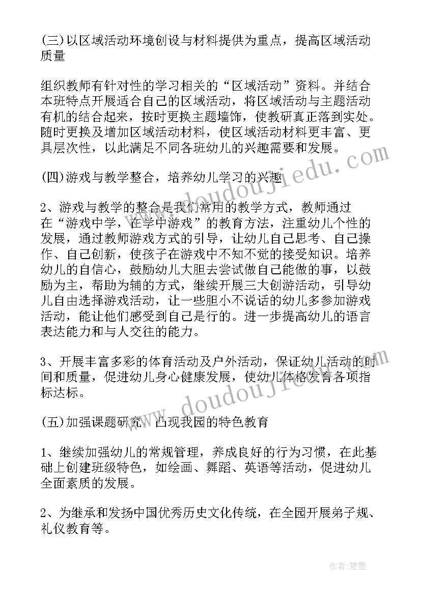 最新教育教学管理工作意思 教育教学工作计划(精选8篇)