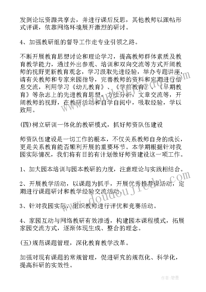 最新教育教学管理工作意思 教育教学工作计划(精选8篇)