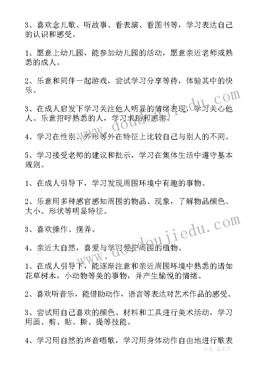 2023年班务工作计划重点(优秀7篇)