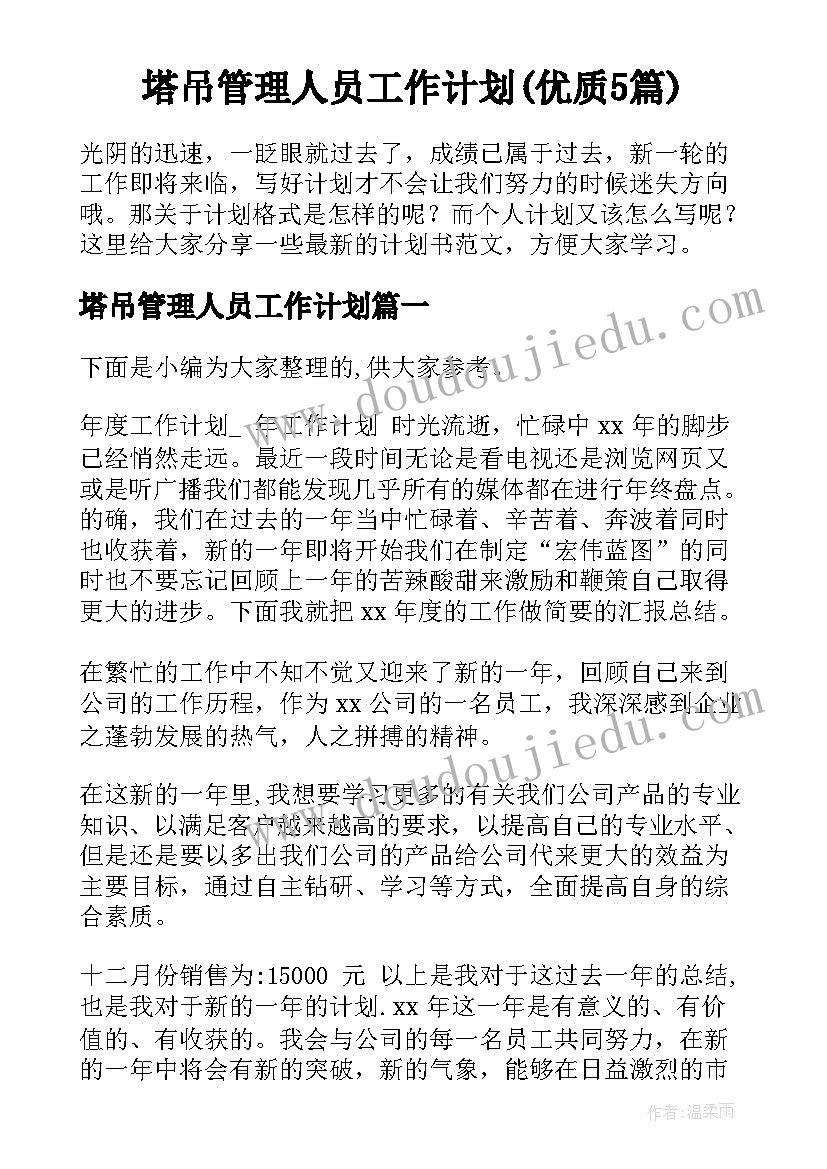 2023年微电影的商业价值 开展电影党课工作计划(通用5篇)