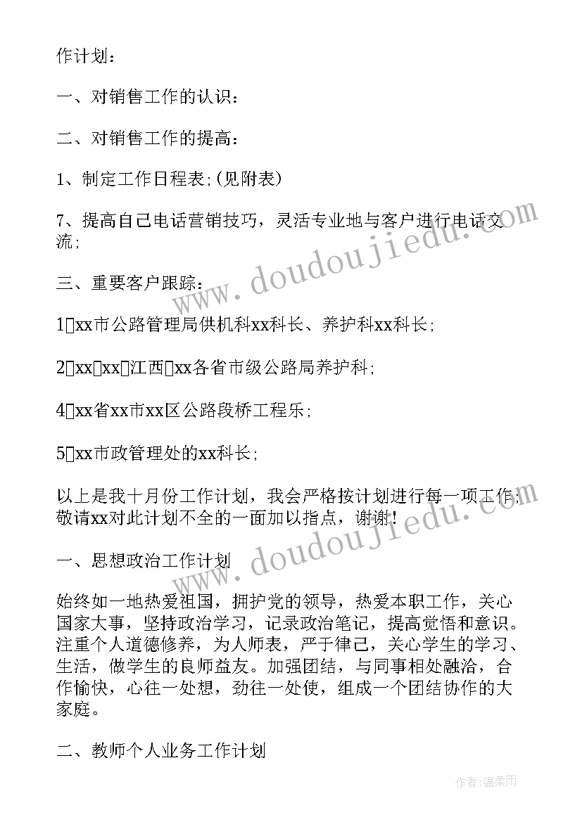 2023年微电影的商业价值 开展电影党课工作计划(通用5篇)