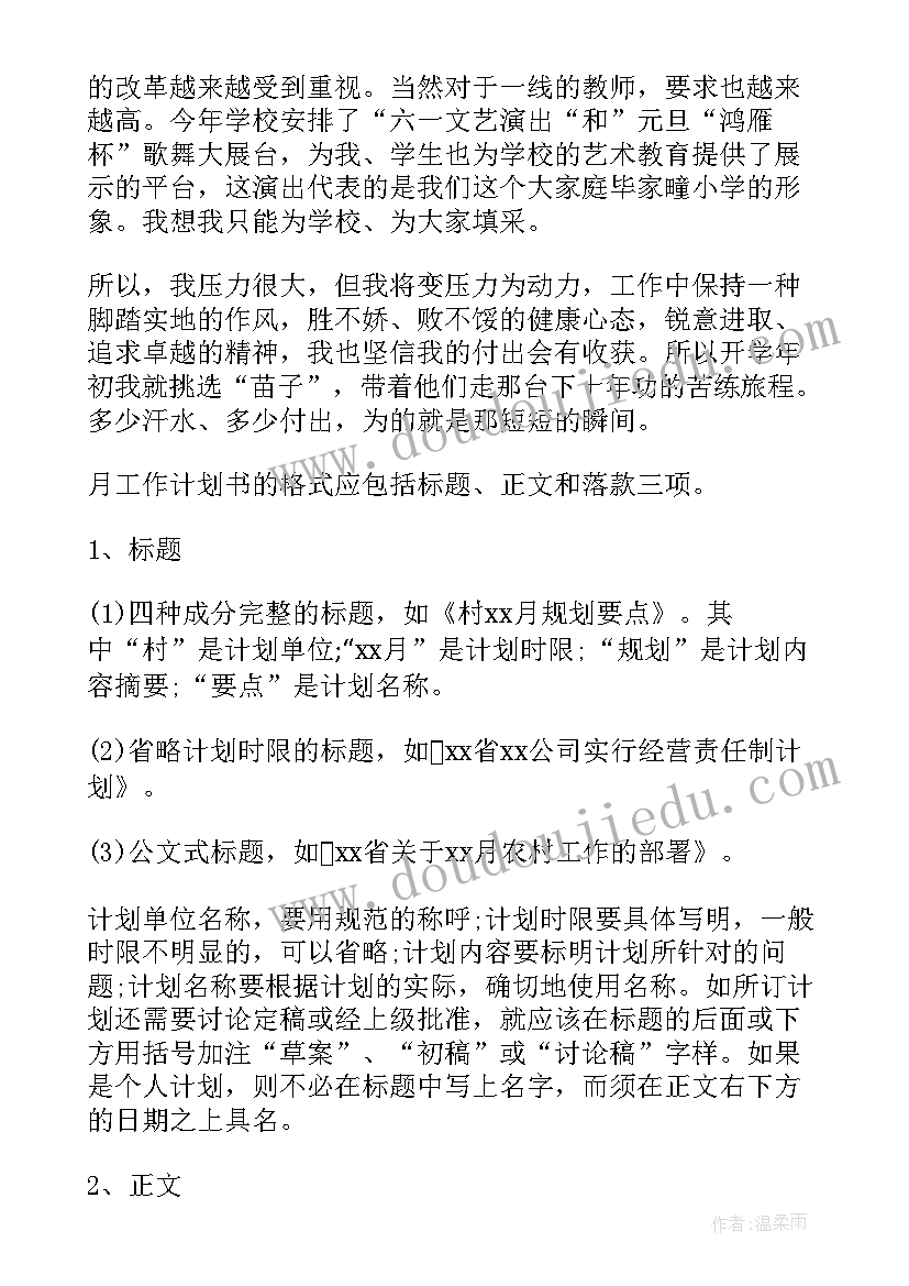 2023年微电影的商业价值 开展电影党课工作计划(通用5篇)