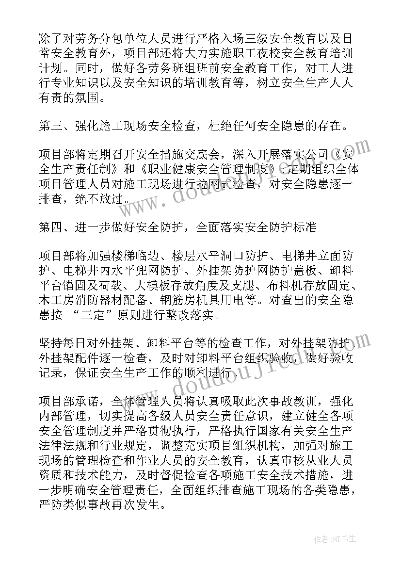 2023年工伤调查工作计划 调查中心年度工作计划(通用5篇)