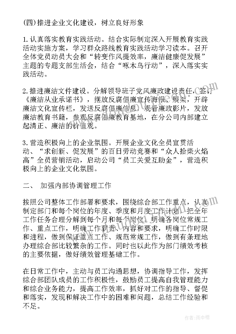 最新物业工作述职 物业个人年度述职报告(实用9篇)