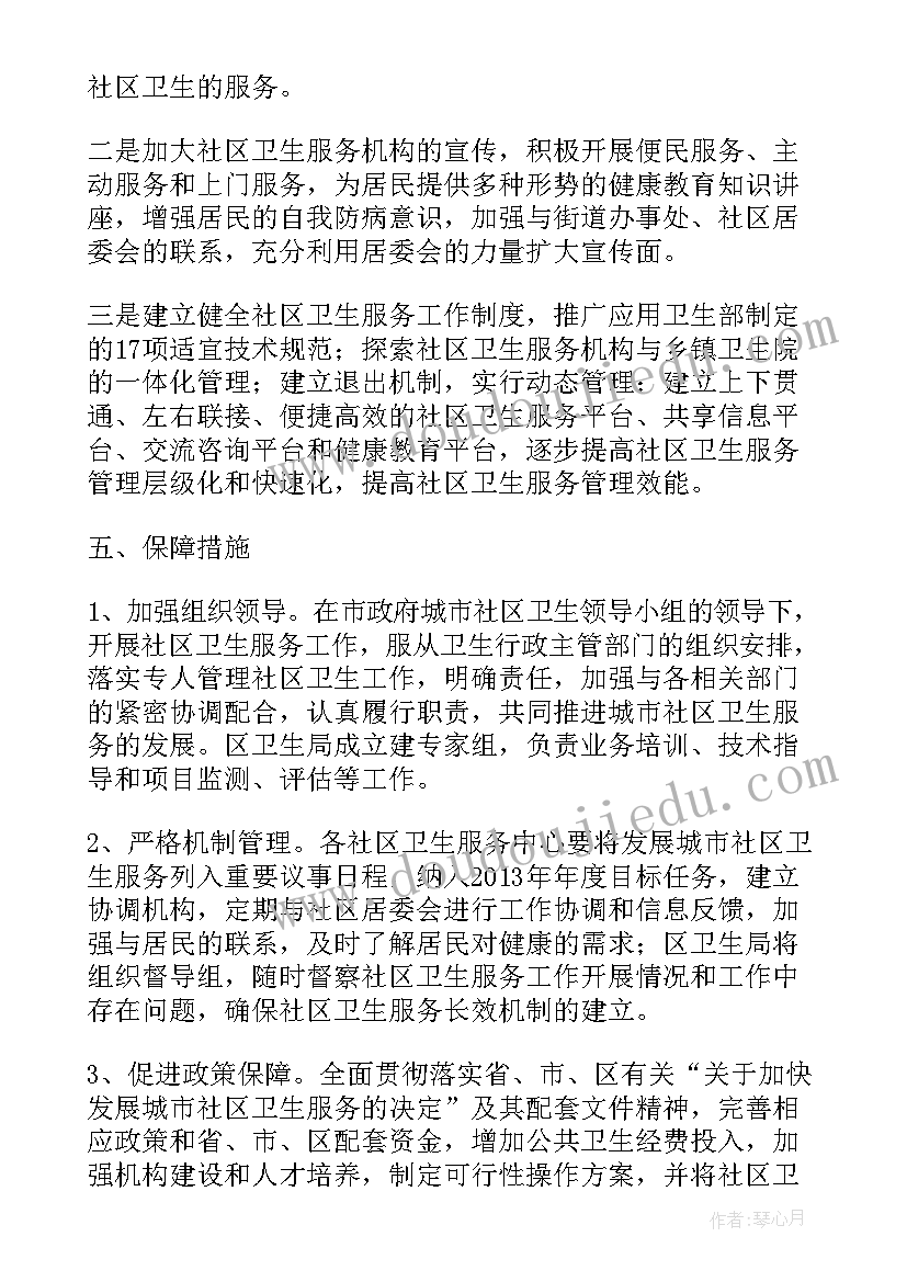 最新环卫车工作计划和目标(汇总9篇)