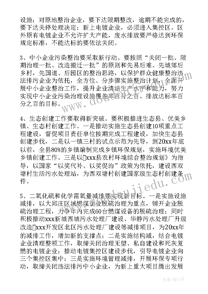 最新环卫车工作计划和目标(汇总9篇)