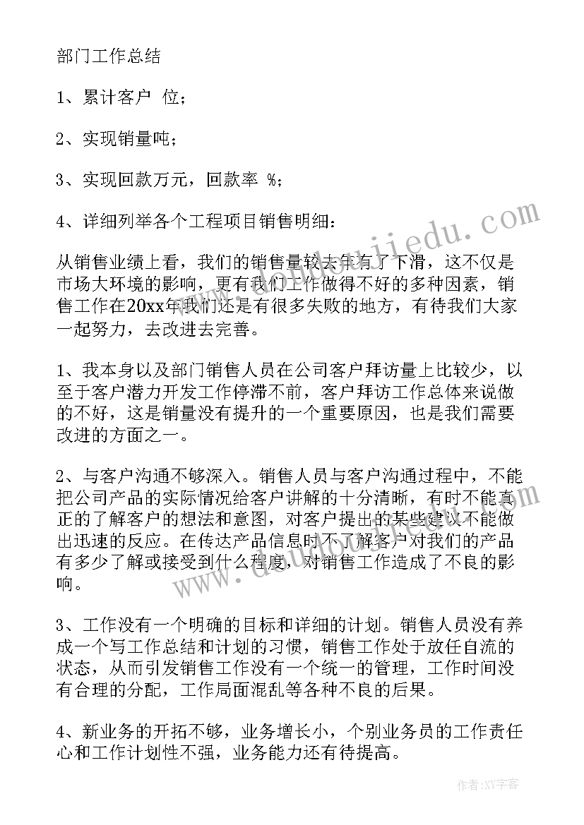 最新组织工作者事迹材料 组织工作要点(精选6篇)