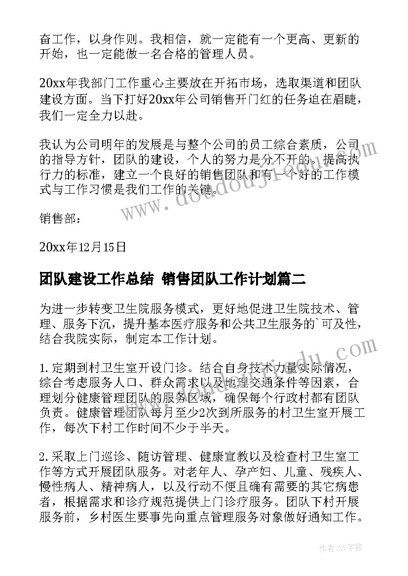 最新组织工作者事迹材料 组织工作要点(精选6篇)