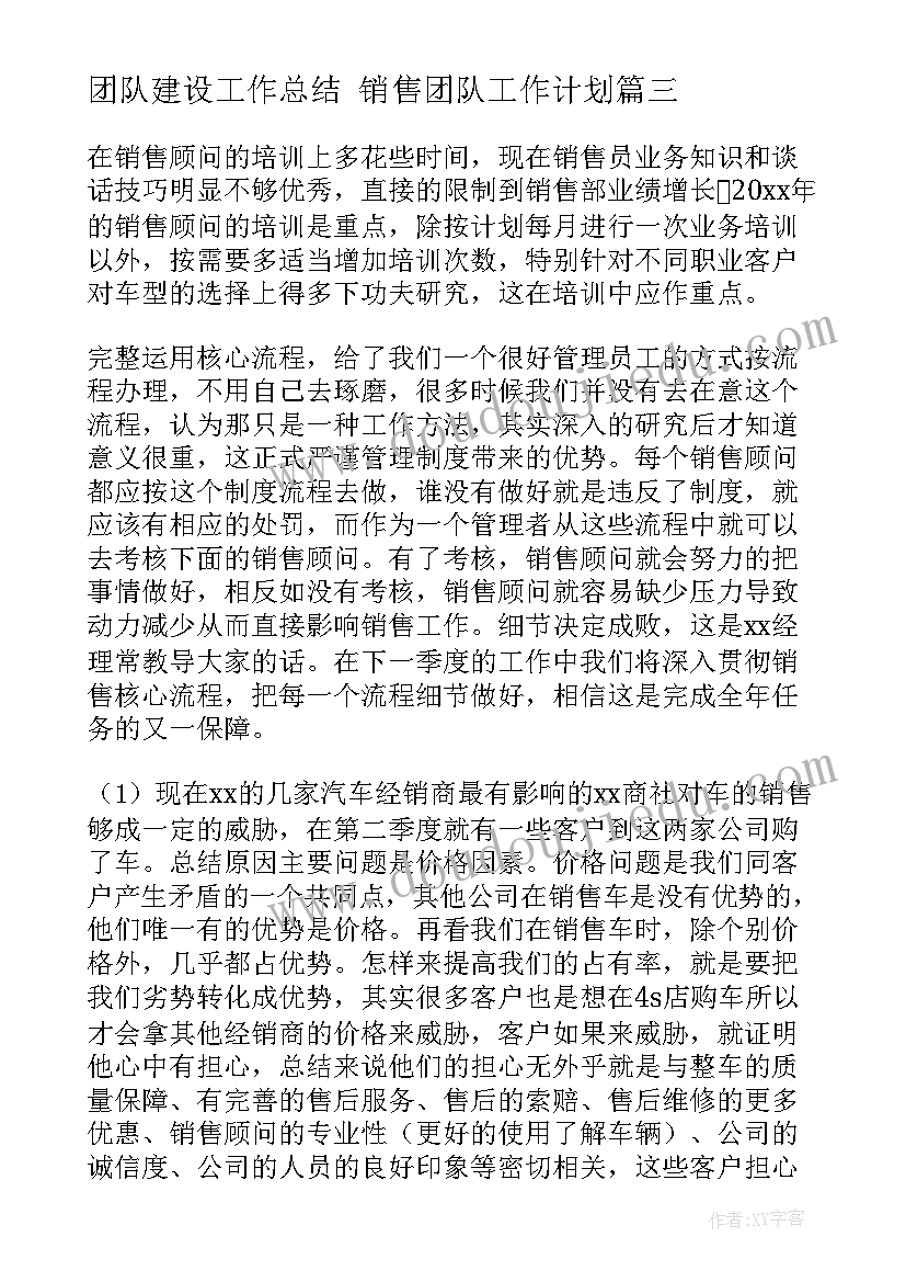 最新组织工作者事迹材料 组织工作要点(精选6篇)