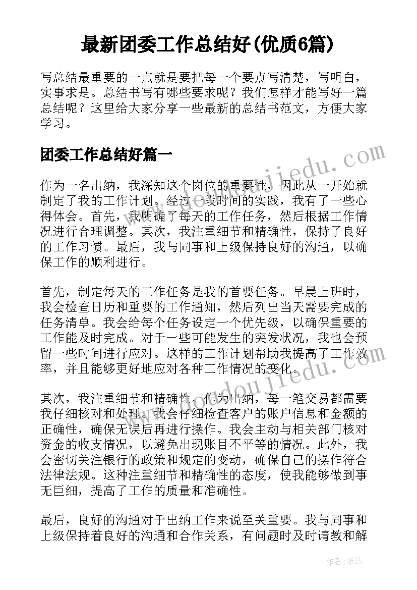 小学六年级数学教研组计划 六年级数学教研组工作计划(模板5篇)