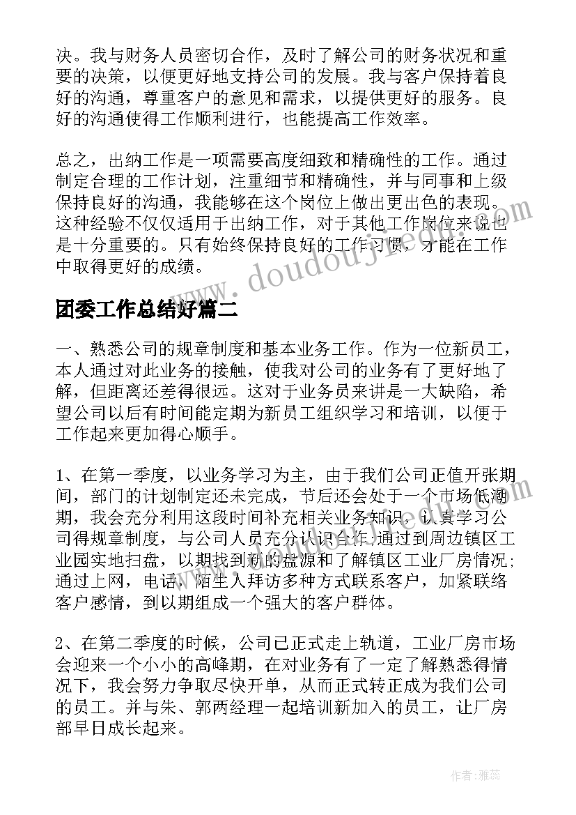 小学六年级数学教研组计划 六年级数学教研组工作计划(模板5篇)