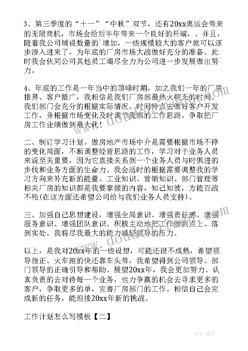 小学六年级数学教研组计划 六年级数学教研组工作计划(模板5篇)