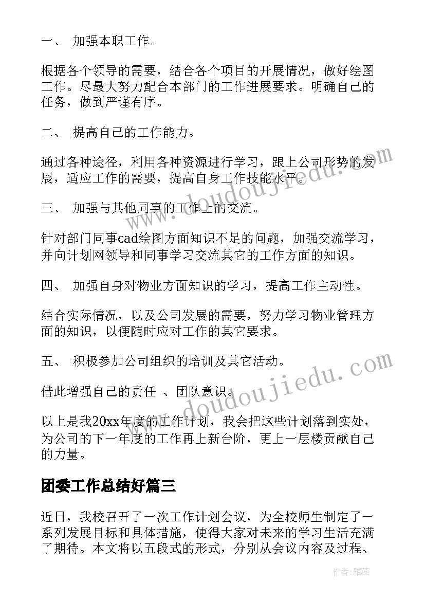 小学六年级数学教研组计划 六年级数学教研组工作计划(模板5篇)