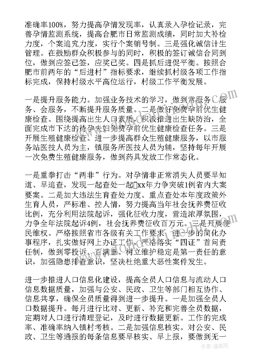 季度工作计划数据统计(大全8篇)