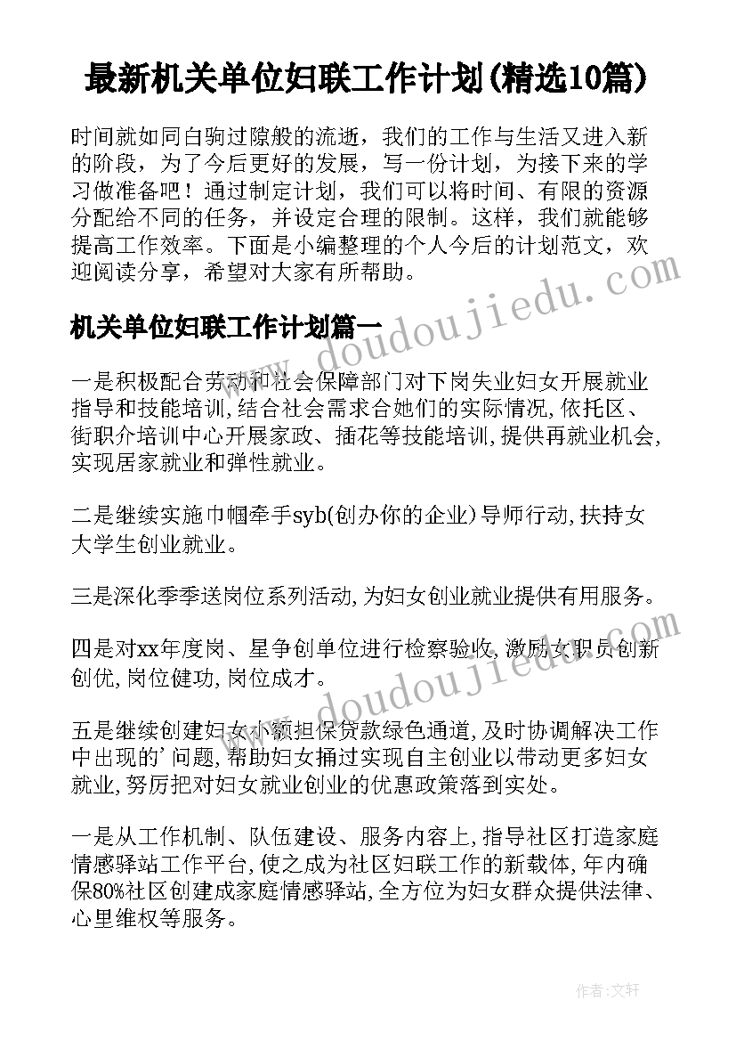 最新中班美术桃花开了教学反思(精选5篇)