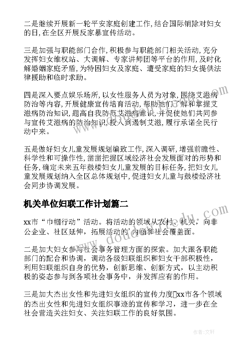 最新中班美术桃花开了教学反思(精选5篇)