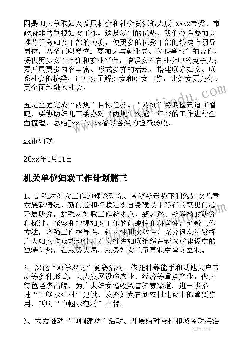 最新中班美术桃花开了教学反思(精选5篇)