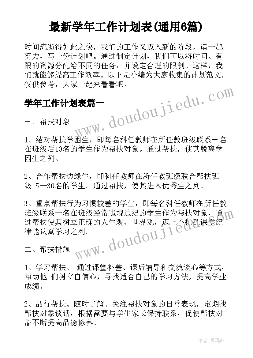 竞选体育委员委发言稿 竞选体育委员发言稿(优秀8篇)