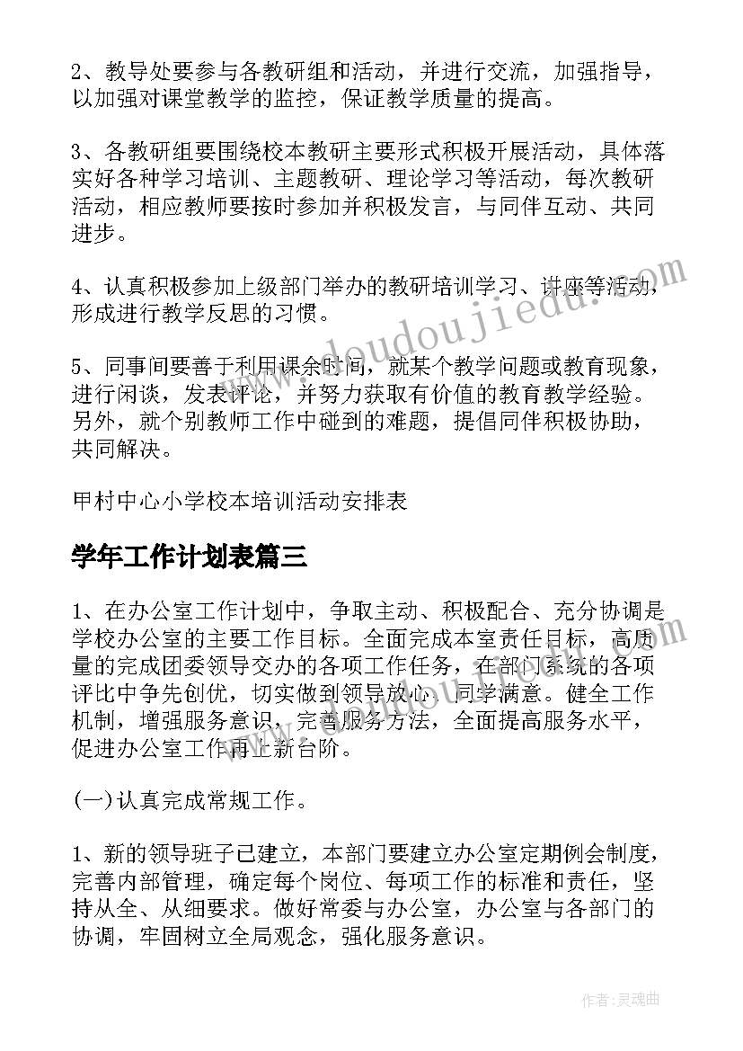 竞选体育委员委发言稿 竞选体育委员发言稿(优秀8篇)