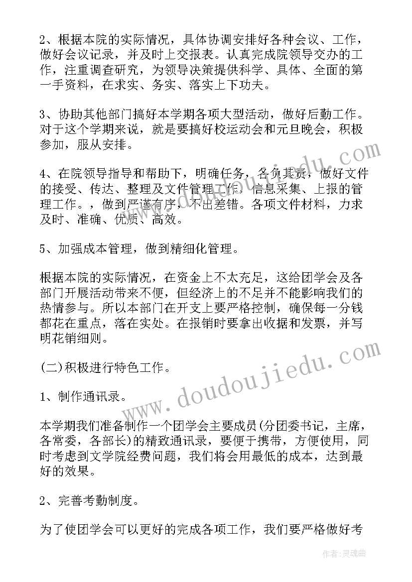 竞选体育委员委发言稿 竞选体育委员发言稿(优秀8篇)