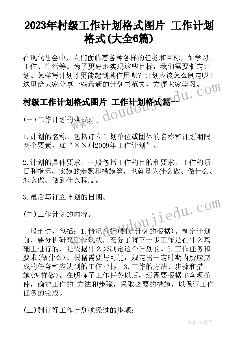 班主任的发言稿(实用5篇)