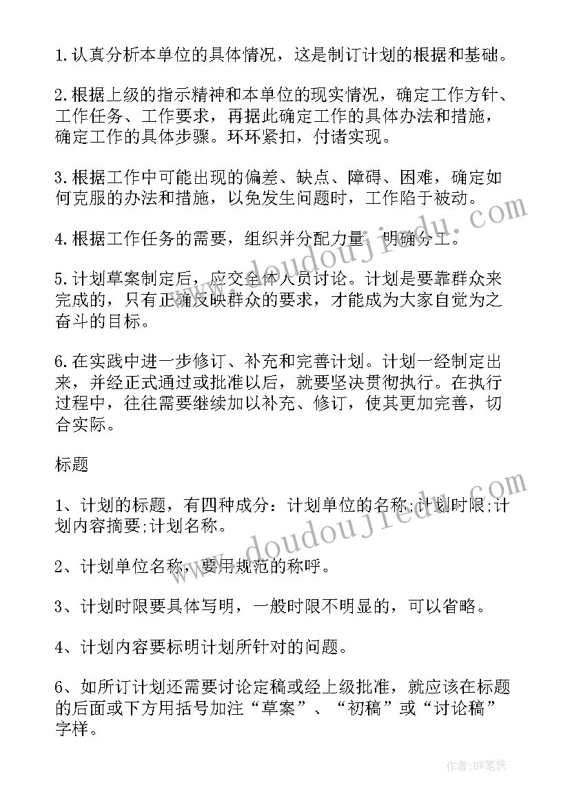 班主任的发言稿(实用5篇)