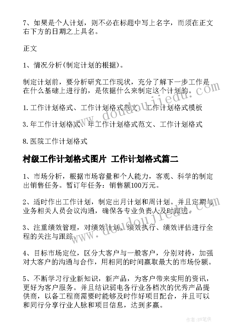 班主任的发言稿(实用5篇)